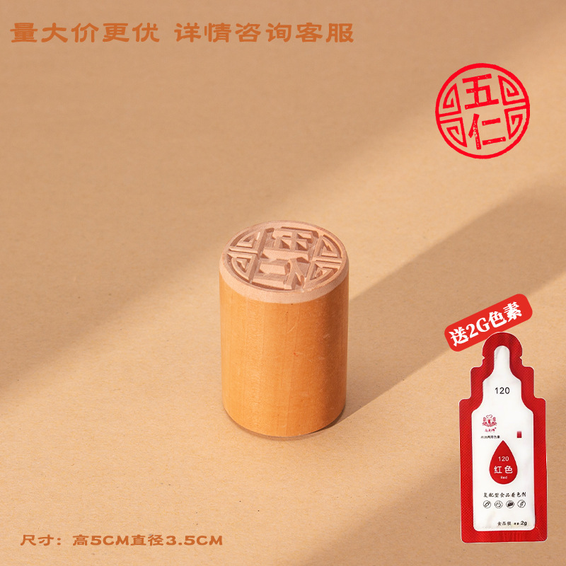 蘇式月餅の印鑑のおめでたいことは、白メレンゲ菓子の心福禄寿梅の花の生肉の木の生花餅の印鑑です。|undefined