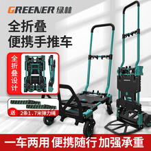 绿林工具车拉货手推车搬运折叠多功能牵引平板小拖车爬楼便携周转