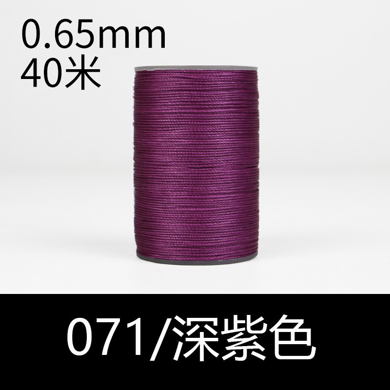 071 다크 퍼플-0.65mm