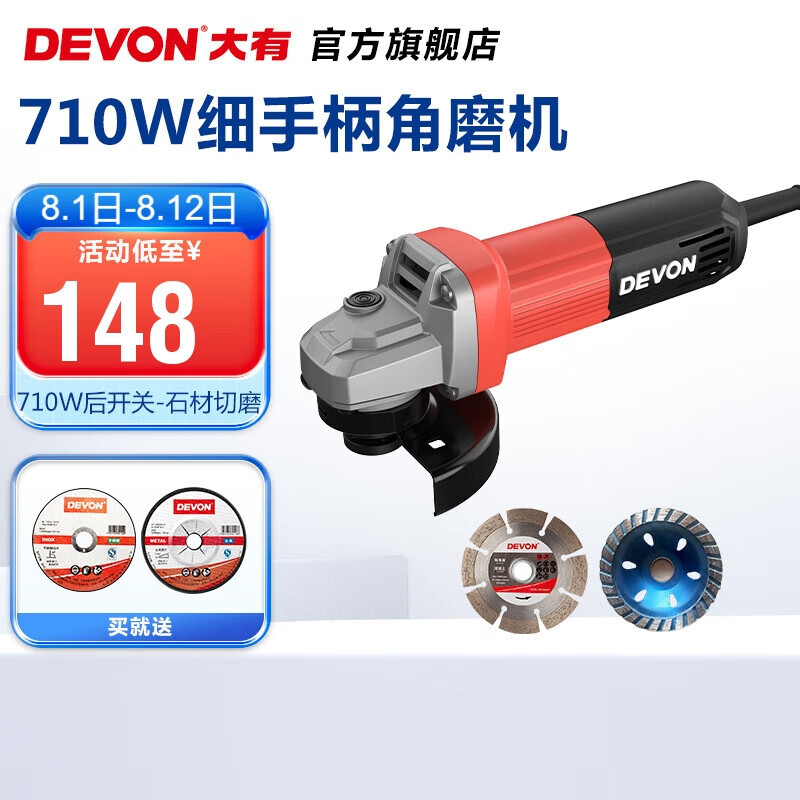 Dayou (Devon) molino angular de 100 mm 2852 pequeño polidor multifuncional de alta potencia de corte