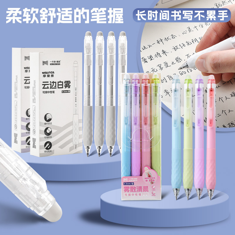 Yimulin Yunbian ホワイトミスト消去可能なペンインスタイル弾丸ヘッドモーション消去可能なブルーペンブラックペン 0.5 学生プレスペン|undefined