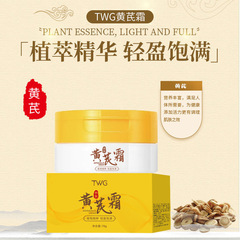 TWG Moisturizing Astragalus Cream Hydrating and Skin-nourishing Cream, Brightening Skin, Improves Rough, Dry and Dull Skin Wholesale