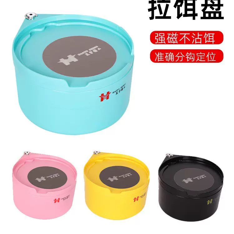 新款彩色全磁散炮盆强磁黑坑渔具竞技三层拉饵盘双层饵盆钓箱饵盘