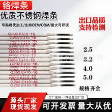 G202���ϲ���ֺ���E410-16����ֺ���G207/G302/G307����3.2/4.0
