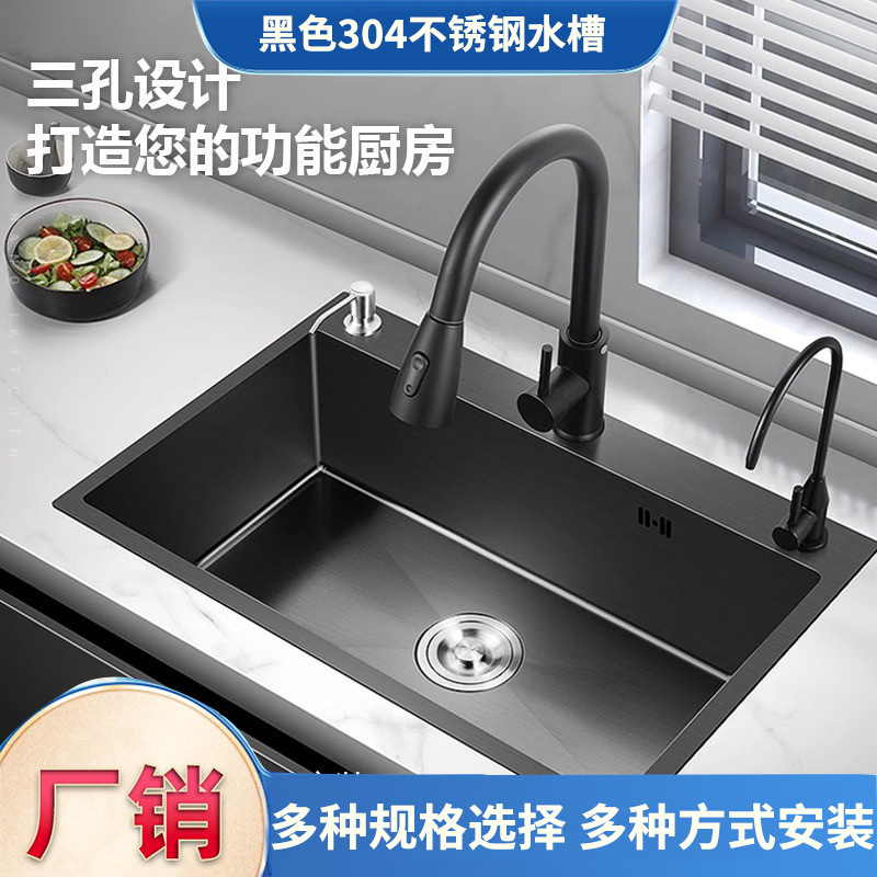 Black Nano Kitchen Handmade Basin Household Thickeneded Hand Washing Dishwashing Basin Rental Room 304 Stainless Steel Sink