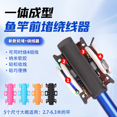 魚竿前堵繞線器軟硅膠新款釣魚專用配件便捷隱藏式雙側繞線卡