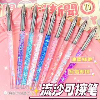 流沙亮片中性笔高颜值ins风学生可擦刷题笔可爱少女心ST签字笔