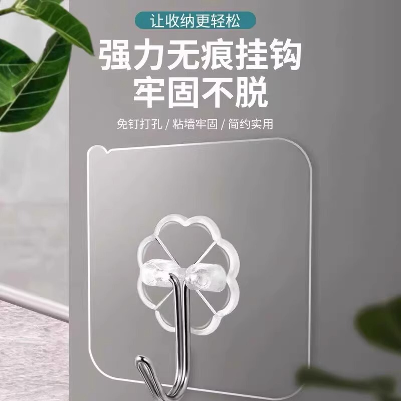 Adhesive hook strong paste hook non-perforated seamless load-bearing viscose transparent kitchen wall hook paste strong wall