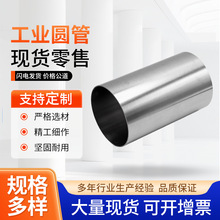 304P䓈Al316Ib⏽8-325mmиӹ