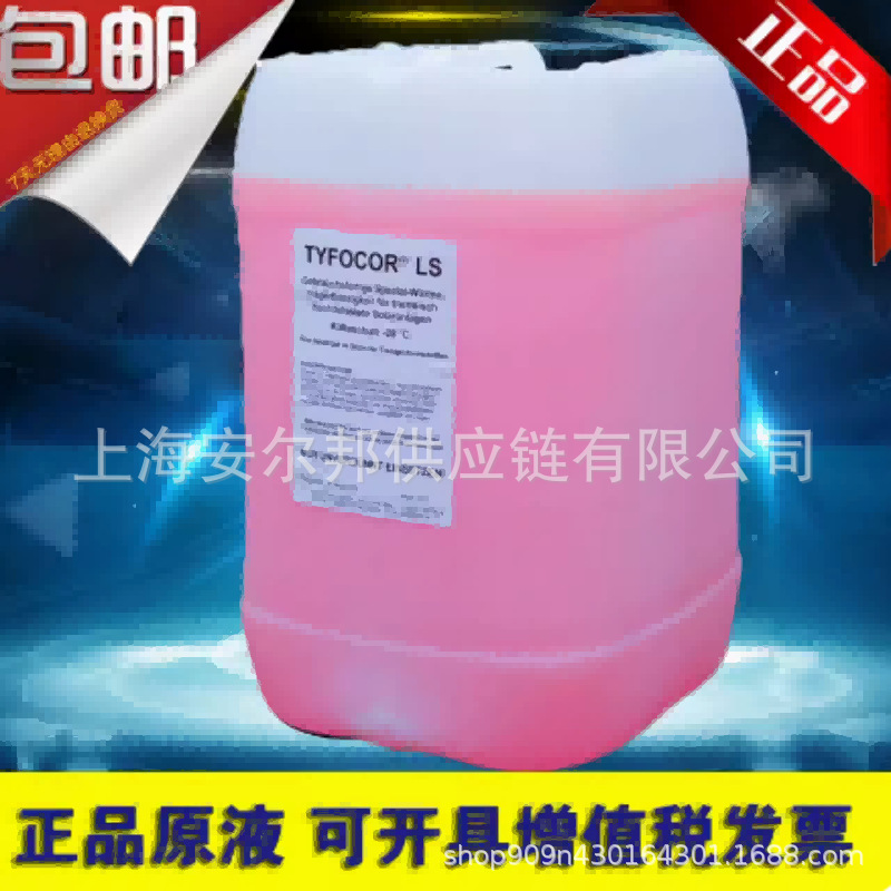 TYFOCOR LS防冻液TYFO导热液热泵辐射热冷却液数控电源防冻冷却液