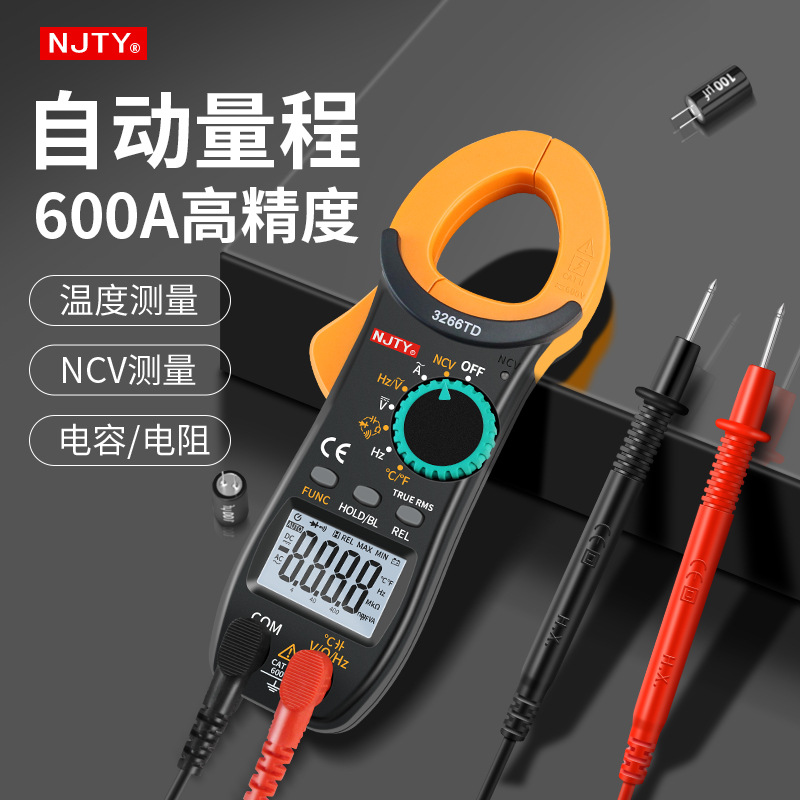 天宇3266TA数字钳形表高精度万用表钳形3266TD 328D T-26A T-26B