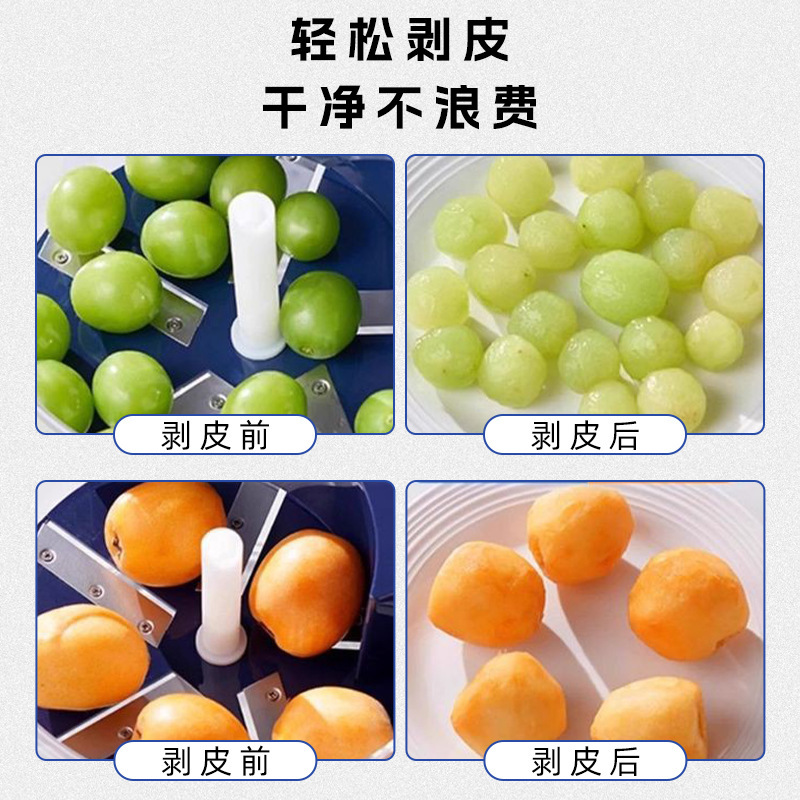跨境爆款水果去皮机葡萄去皮机电动果蔬去皮机果蔬家用商用去皮机|undefined