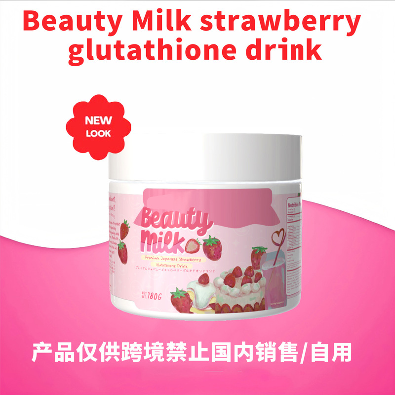 Cross-Border Popular Beauty Milk Premium Drink Powder Strawberry Flavor Canned Collagen Powder