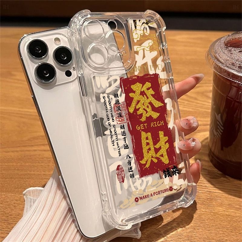 Fortune Text Suitable for Iphone16 Mobile Phone Case Apple 15Pro Anti-Fall 14 Soft Shell 13 All-Inclusive 12 Airbag 11P