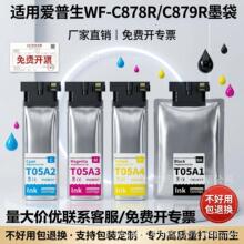 ���ð�����WF-C879Ra��ӡ������ī��ī��T05A1����īˮ��ӡר��ī