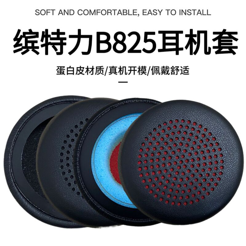 Suitable for Plantronics Uc B825 Earmuffs, Ear Covers, Headphone Covers, B825 Sponge Covers, Leather Covers