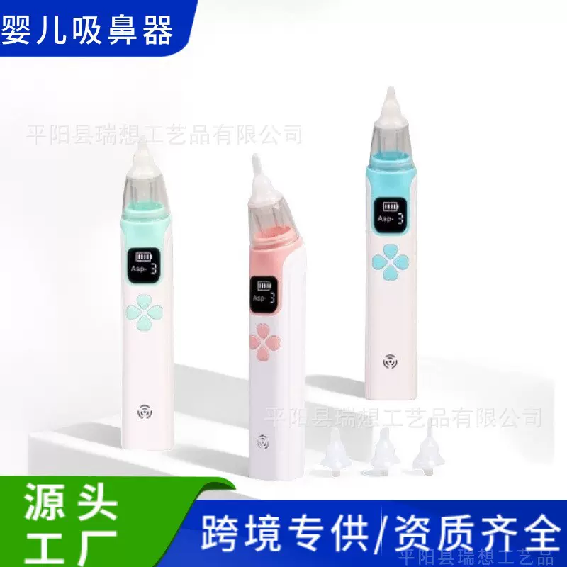 跨境电动吸鼻器婴儿吸鼻器清洁鼻涕鼻屎鼻耳屎塞智能二合一吸鼻机