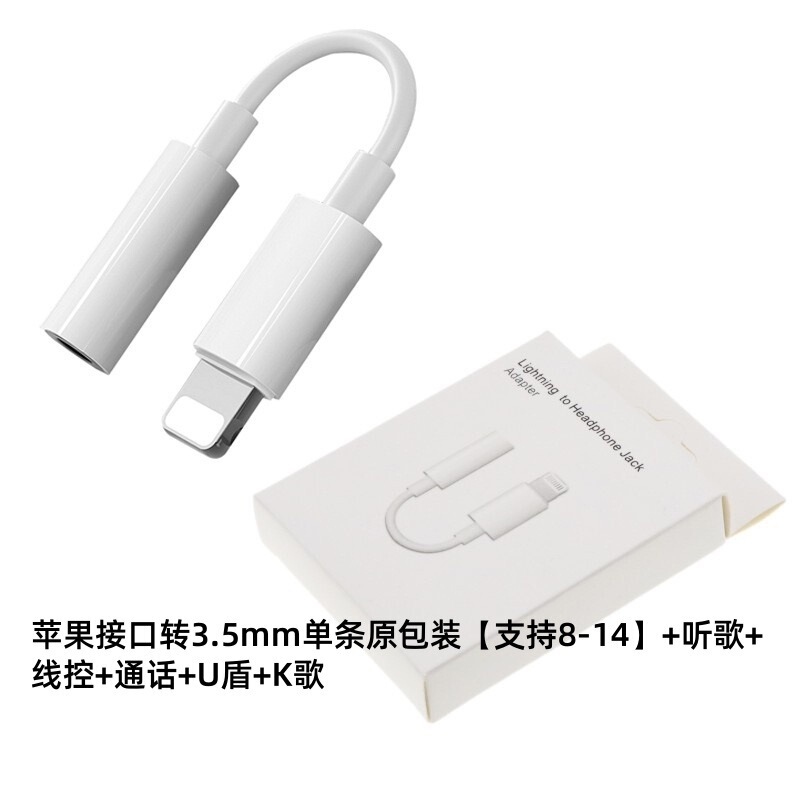 Apple 15 - 3.5mm オーディオ ヘッドフォン ケーブル タイプ C アダプター ケーブル 携帯電話のライトニング通話と音楽の聴取に適しています。|undefined