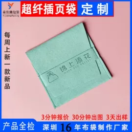 绒布袋;首饰包装;棉布袋