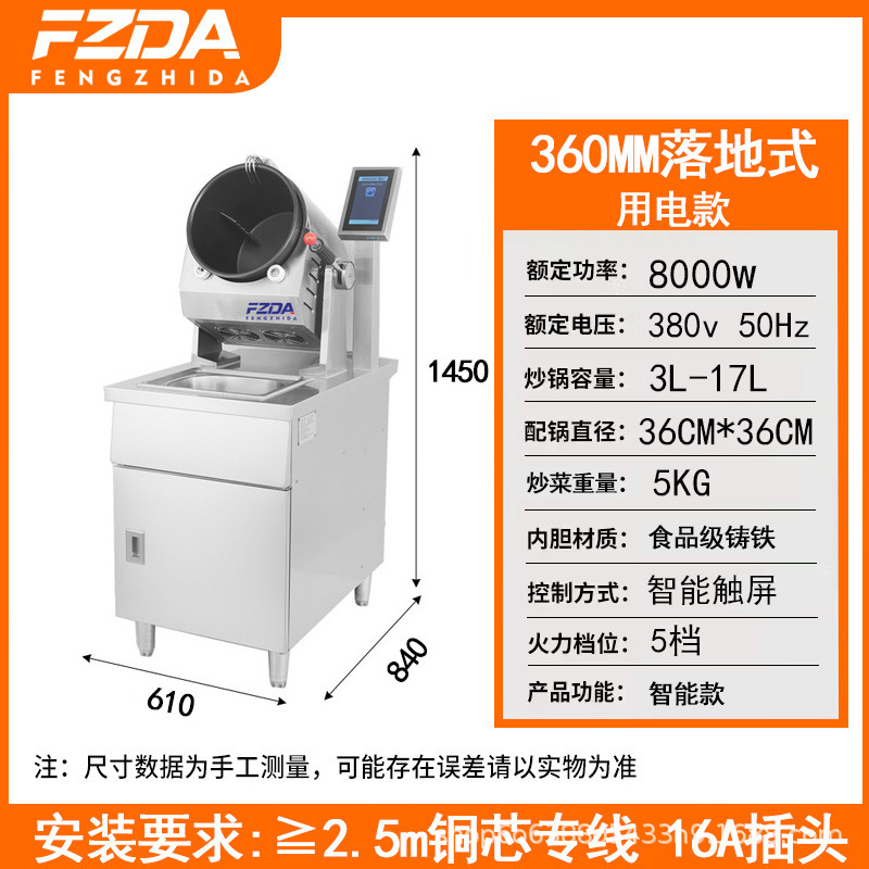 máquina de frita de verduras comercial inteligente auto-servicio tambor sartén multifuncional comedor robot perezoso máquina de frita de polvo de grado alimenticio