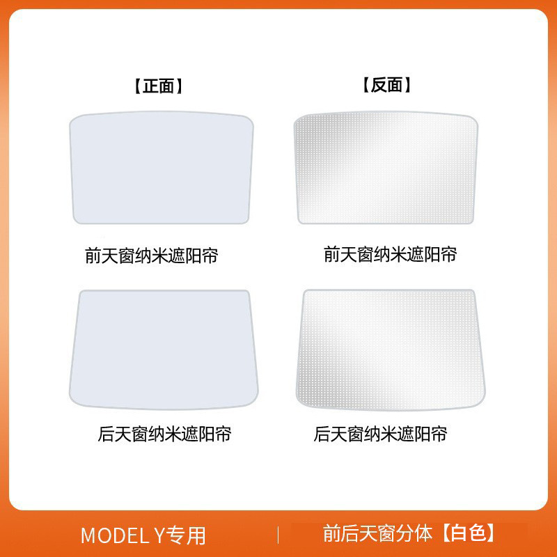 Model 3/Y熙新3/Y天窓サンシェードを適用します。|undefined