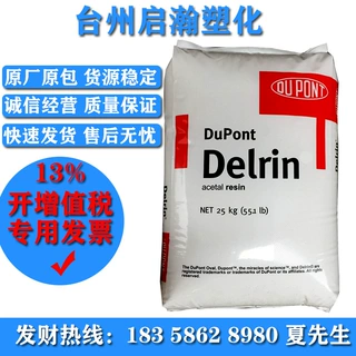 POM/美国杜邦 1260热稳定性耐高温高强度高流动汽车耐磨材料部件