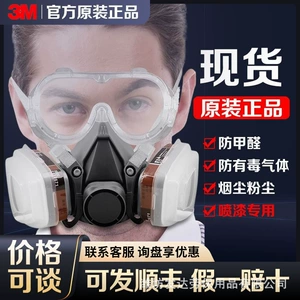 3M газовая маска 6200 Маска, установленная антикокисленным газом формальдегидом пылезащитной антивирусной маски.
