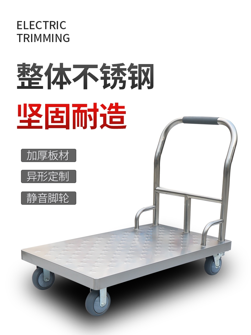 加厚不锈钢手推车搬运车折叠静音拉货平板车小推车厨房万向轮拖车