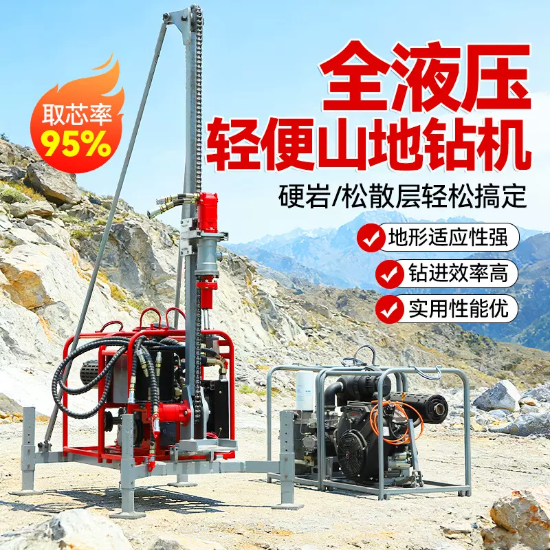小型山地钻机厂家便捷式山地打孔机地质勘探钻探机可拆装山地钻机