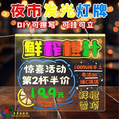 国境を越えてdiy児童発光画板小夜灯露店LED板発光看板LED蛍光板を消すことができる