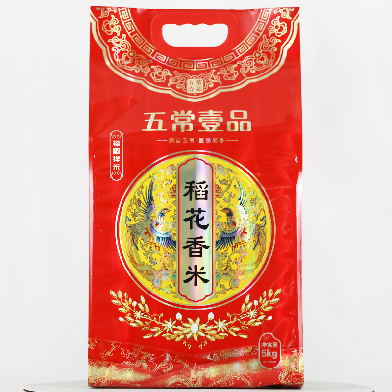 5 / 8 / 10kg arroz rosa doble arroz Xifu arroz flor fragante bolsa de embalaje de bienestar de boda al por mayor