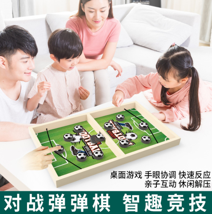 儿童桌面足球玩具双人趣味桌游对战弹棋益智解压亲子互动游戏礼品