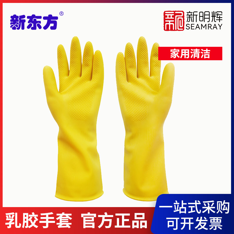 新东方牛筋乳胶85克手套 大号