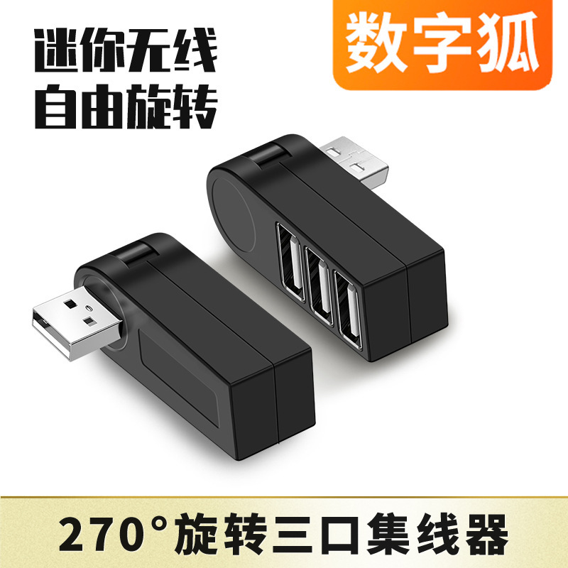 USB docking station hub laptop desktop host multi-function mouse keyboard one-to-three charging USB docking station hub laptop desktop host multi-function mouse keyboard one-to-three charging