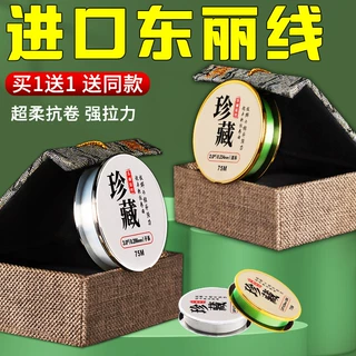 日本正品进口高端东丽原丝鱼线主线超柔软子线强拉力尼龙线钓鱼线