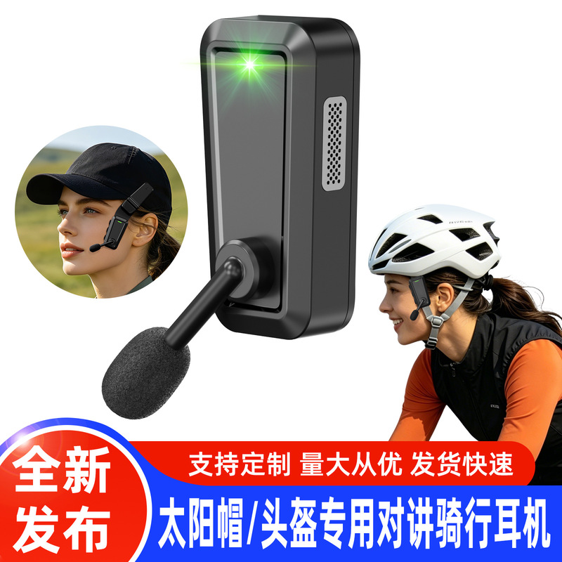 New Outdoor Motorcycle Helmet-Specific Bluetooth Headset, Sun Hat Wearable Dual-Intercom Sports Headset New Outdoor Motorcycle Helmet-Specific Bluetooth Headset, Sun Hat Wearable Dual-Intercom Sports Headset