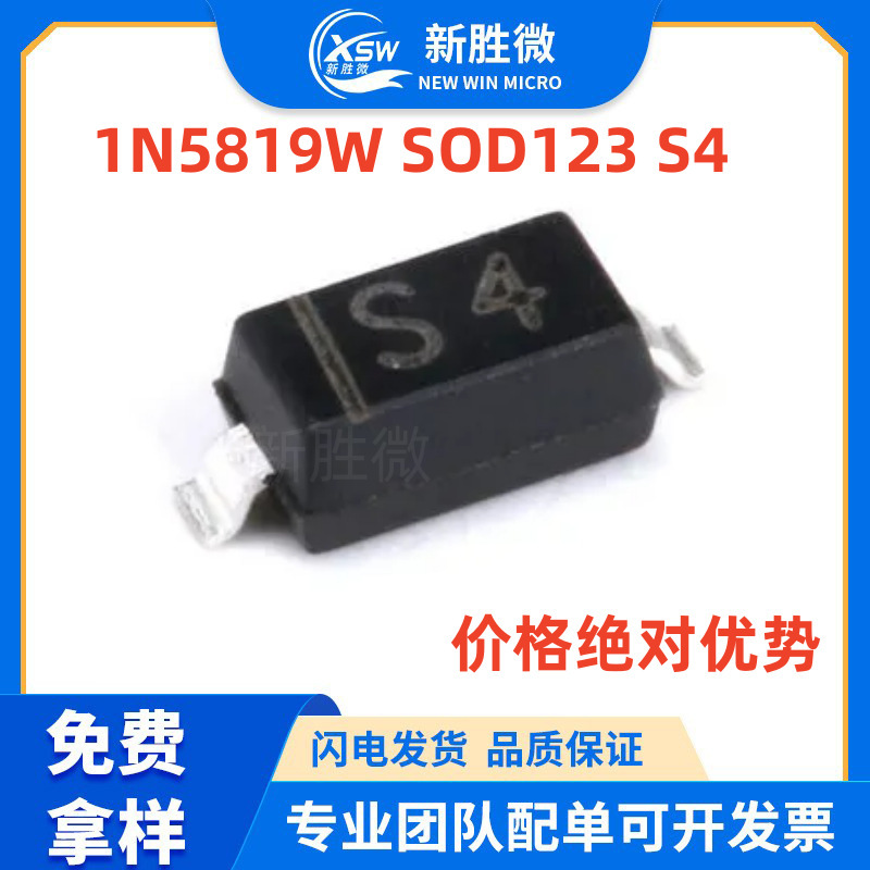 SMD Schottky Diode 1N5819W Silk Screen S4 SOD-123 1206 Package B5819W Excellent Price