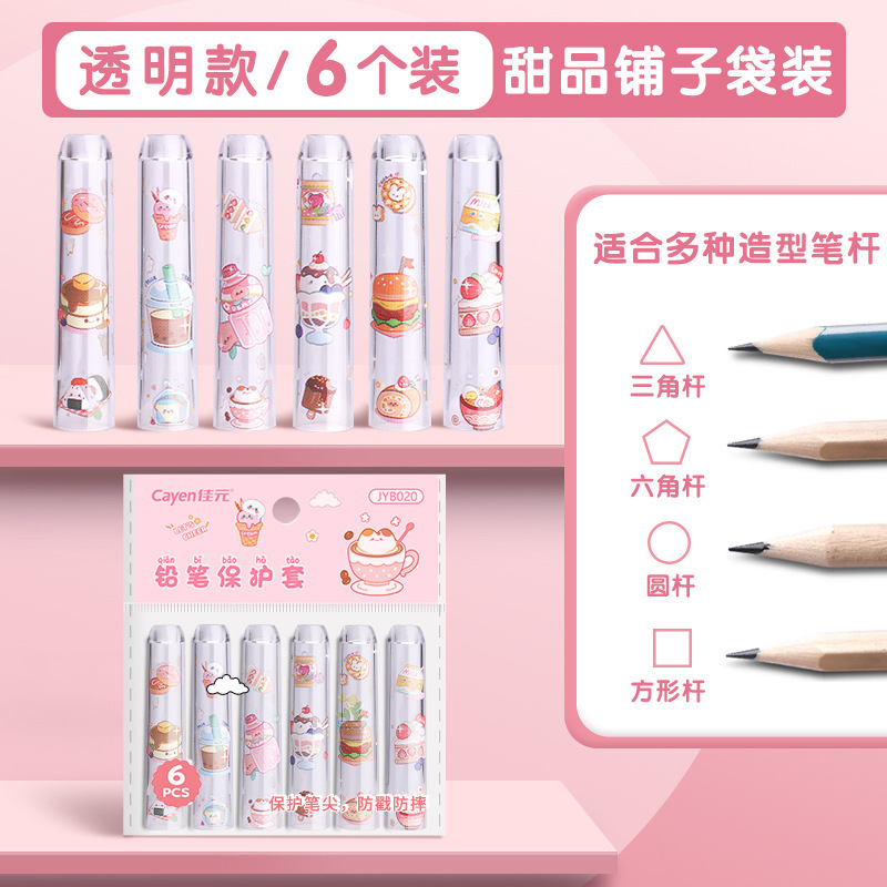笔帽铅笔套小学生一年级铅笔头保护套幼儿园儿童卡通可爱创意笔帽|undefined