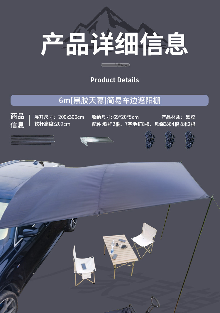 Cross-Border Link Car Canopy Vinyl Side Tent Waterproof, Sunproof, Rainproof and Waterproof Outdoor Camping Sunshade