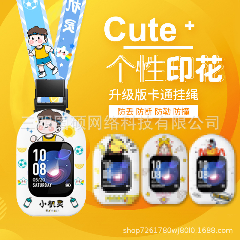 Suitable for little genius phone watch strap hanging collar z1/z2y/z3/z5/z6 peak y01A/Y03/q1q2