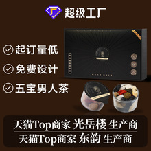 代加工八宝茶人参五宝茶男士养生茶花茶礼盒罐装茶包源头工厂oem