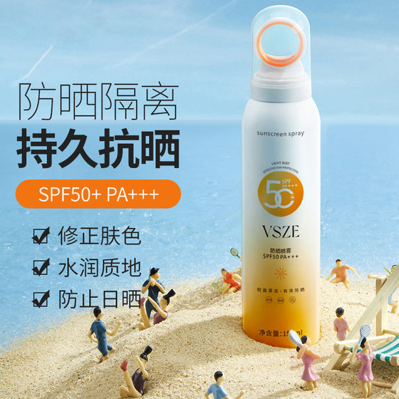 VSZE small aperture sunscreen spray isolation waterproof anti-sweat anti-ultraviolet students essential military training essential explosions