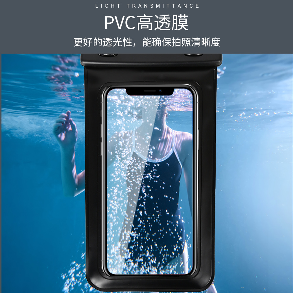 手机防水袋男女游泳漂流包