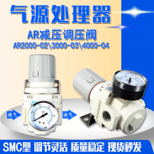 SMC型调压阀AR2000-02空压机3000-03气动减压阀4000-04气源处理器