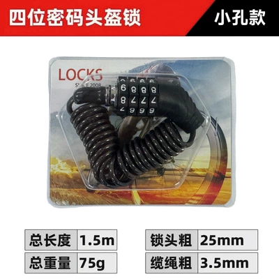 Bicycle Electric Motorcycle Safety Accessories Helmet lock - blister-packaging-small-hole-patented-four-digit-combination-lock