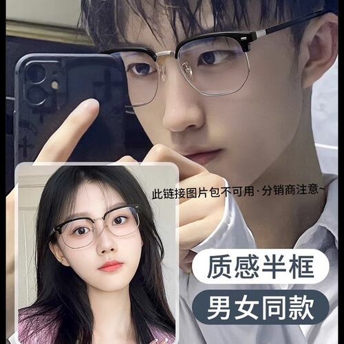 9297 Xiaohongshu Style Fashion Metal Reading Glasses Frame for Men and Women, Danyang Reading Glasses Frame Wholesale 9085