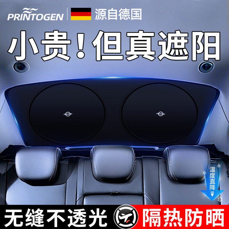Car Sunshade Curtain, Rear Windshield Sunshade Board, Reflective Interior Rear Window Sun Protection and Heat Insulation Rear Sunshade Curtain