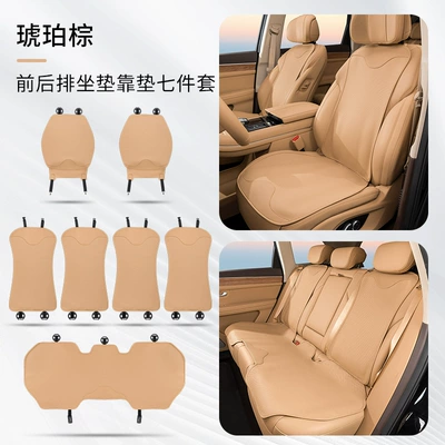 Seat cushion, seat cover, New car four seasons universal - amber-brown-seven-piece-set-of-front-and-rear-seat-cushions