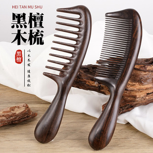 Factory wholesale ebony comb wide tooth fine tooth massage comb hair comb lettering LOGO gift box packaging straight hair comb