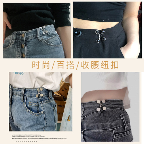 Adjustable metal waist button for detachable and reattachable slimming jeans, expanding large to small waistband magic, adjustable button for waist tightening